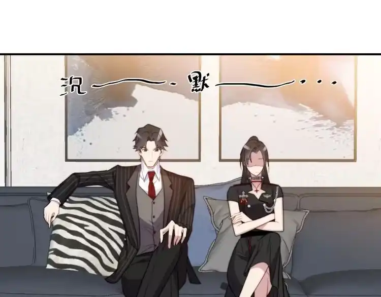 《以唇封缄》第34话 前世情人登场！ 第91页