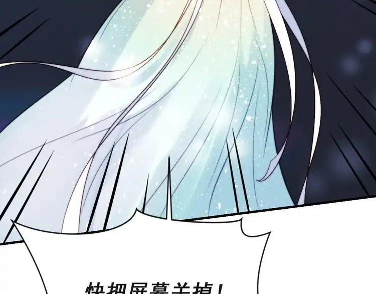 《以唇封缄》第34话 前世情人登场！ 第125页