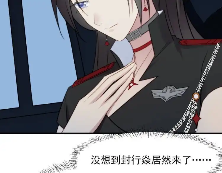 《以唇封缄》第34话 前世情人登场！ 第75页