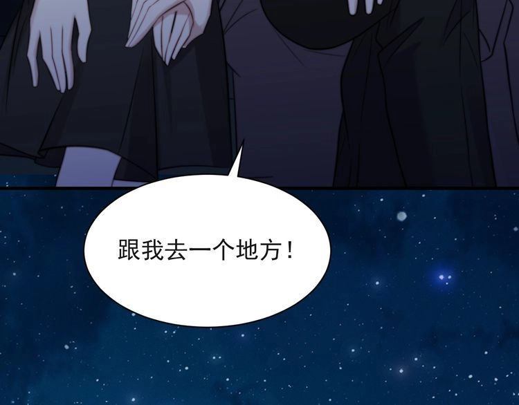 《以唇封缄》第34话 前世情人登场！ 第83页