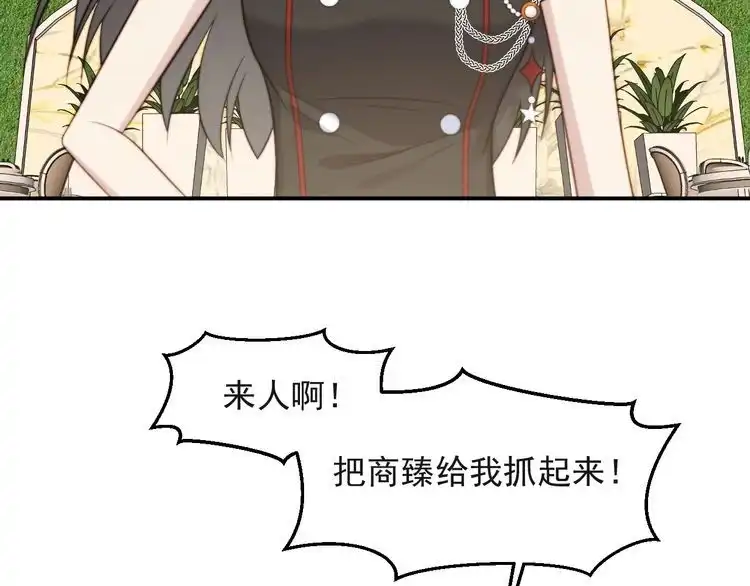 《以唇封缄》第34话 前世情人登场！ 第11页
