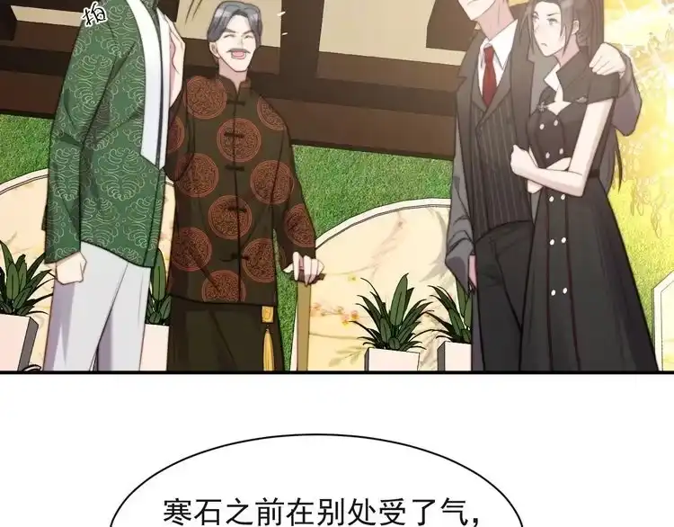 《以唇封缄》第34话 前世情人登场！ 第51页