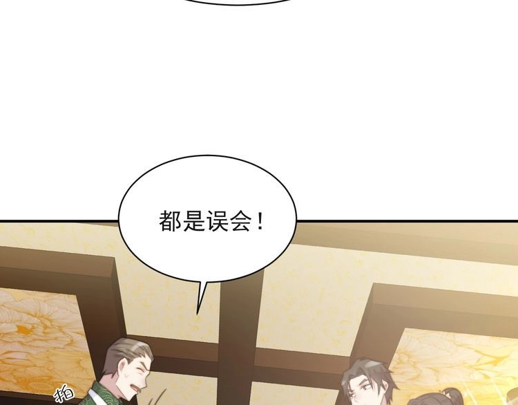 《以唇封缄》第34话 前世情人登场！ 第50页