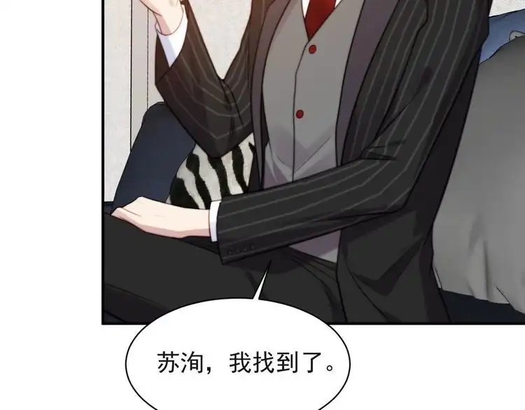 《以唇封缄》第34话 前世情人登场！ 第95页