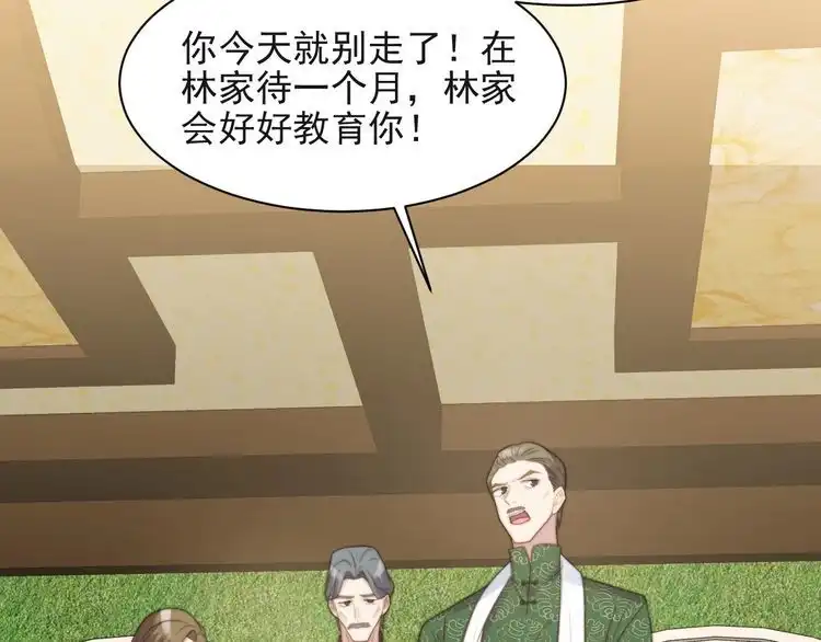 《以唇封缄》第34话 前世情人登场！ 第7页