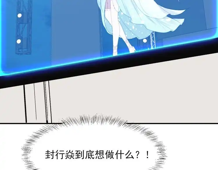 《以唇封缄》第34话 前世情人登场！ 第105页