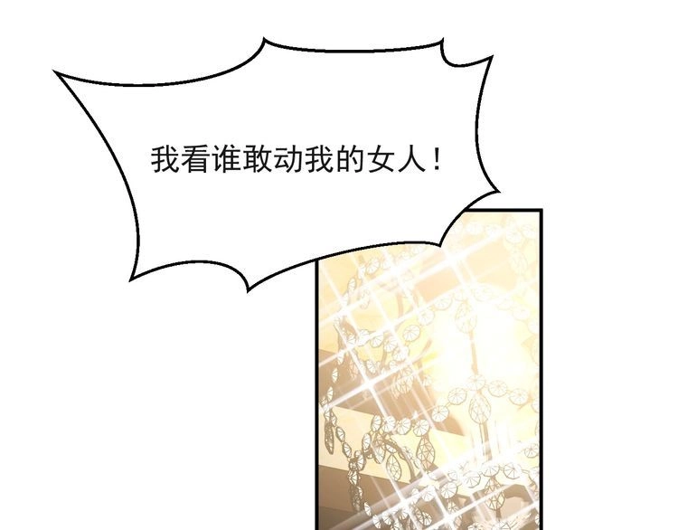 《以唇封缄》第34话 前世情人登场！ 第15页