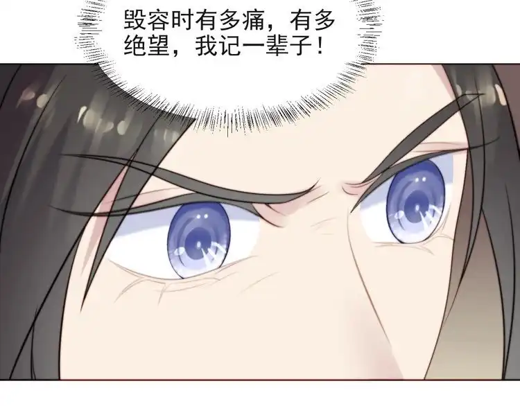 《以唇封缄》第34话 前世情人登场！ 第38页