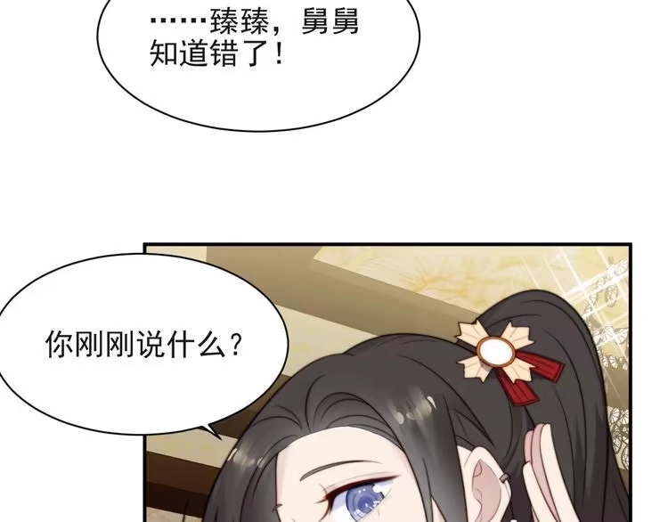 《以唇封缄》第34话 前世情人登场！ 第42页