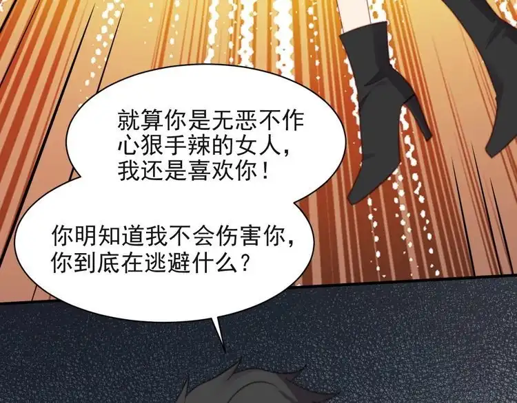 《以唇封缄》第35话 我愿意被你利用 第63页
