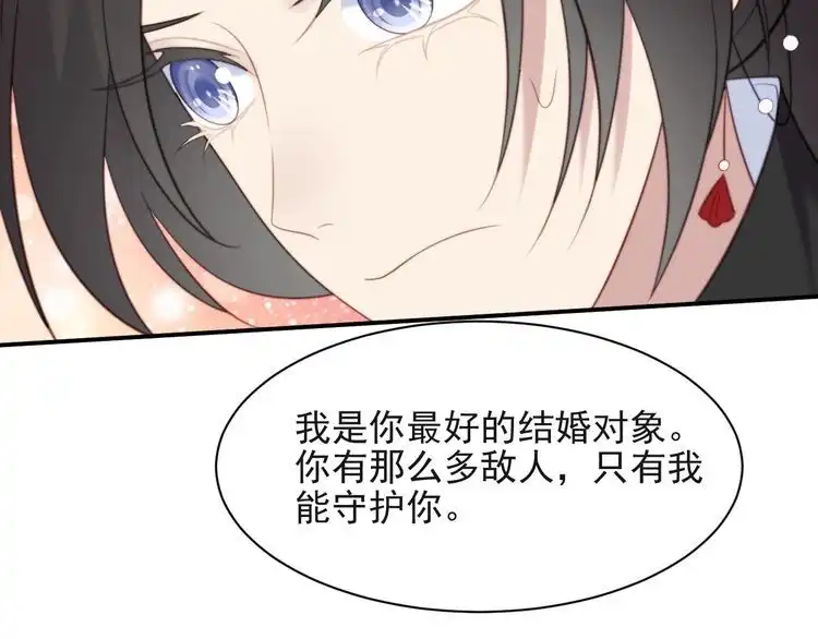 《以唇封缄》第35话 我愿意被你利用 第67页