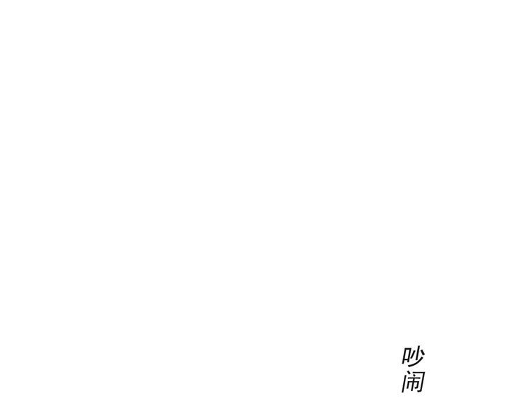 《以唇封缄》第35话 我愿意被你利用 第29页