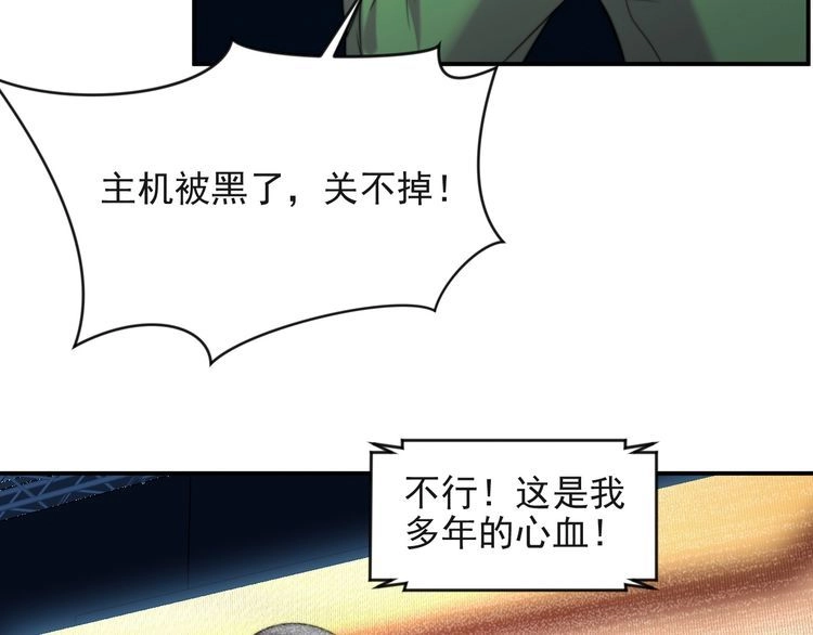《以唇封缄》第35话 我愿意被你利用 第13页