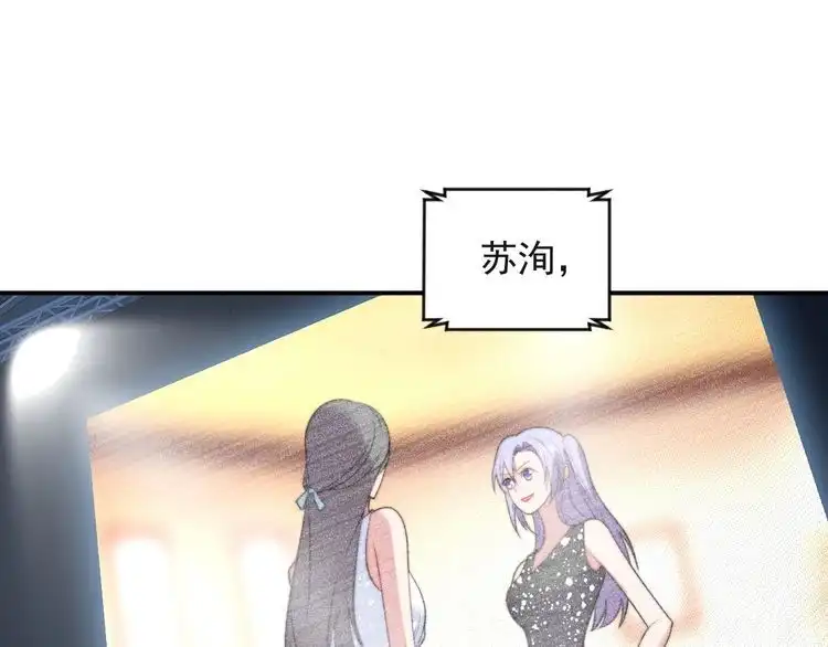 《以唇封缄》第35话 我愿意被你利用 第5页