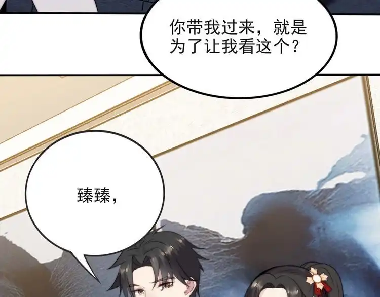 《以唇封缄》第35话 我愿意被你利用 第33页