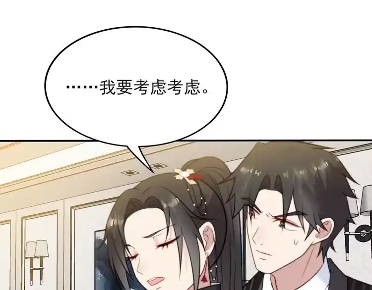 《以唇封缄》第35话 我愿意被你利用 第73页