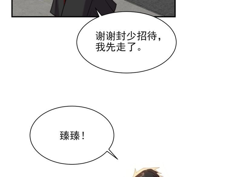 《以唇封缄》第35话 我愿意被你利用 第42页