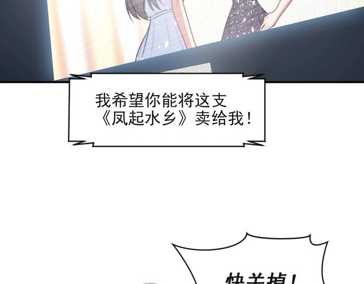《以唇封缄》第35话 我愿意被你利用 第6页