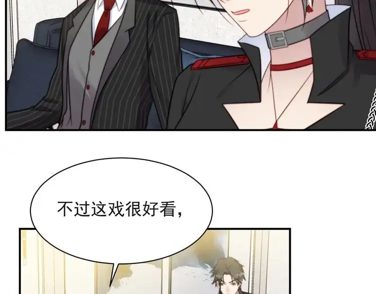 《以唇封缄》第35话 我愿意被你利用 第40页