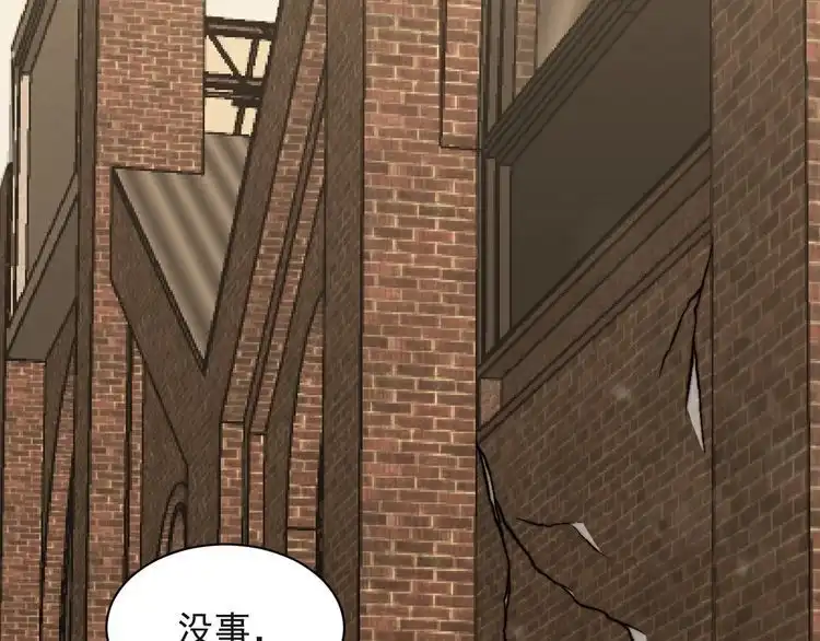 《以唇封缄》第35话 我愿意被你利用 第98页