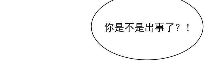 《以唇封缄》第35话 我愿意被你利用 第106页