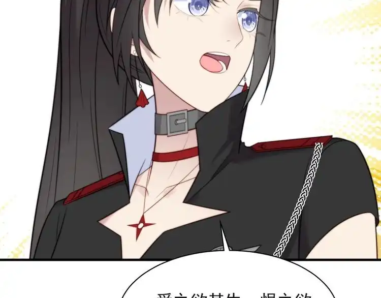 《以唇封缄》第35话 我愿意被你利用 第51页