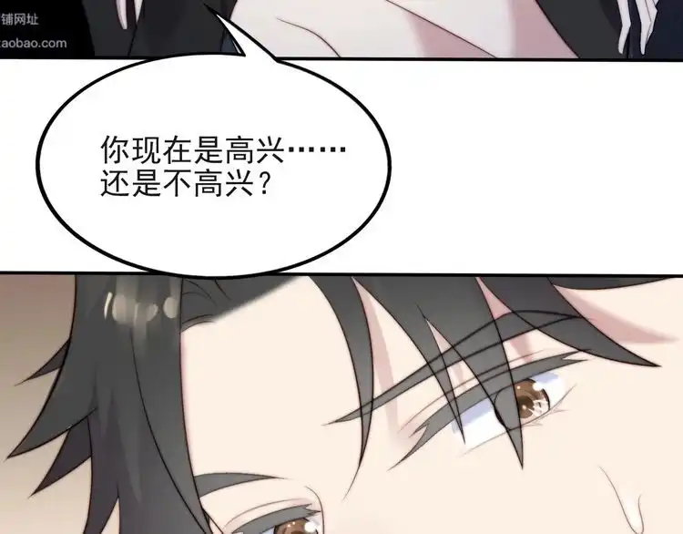 《以唇封缄》第35话 我愿意被你利用 第35页