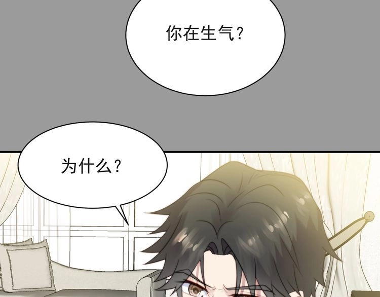 《以唇封缄》第35话 我愿意被你利用 第45页