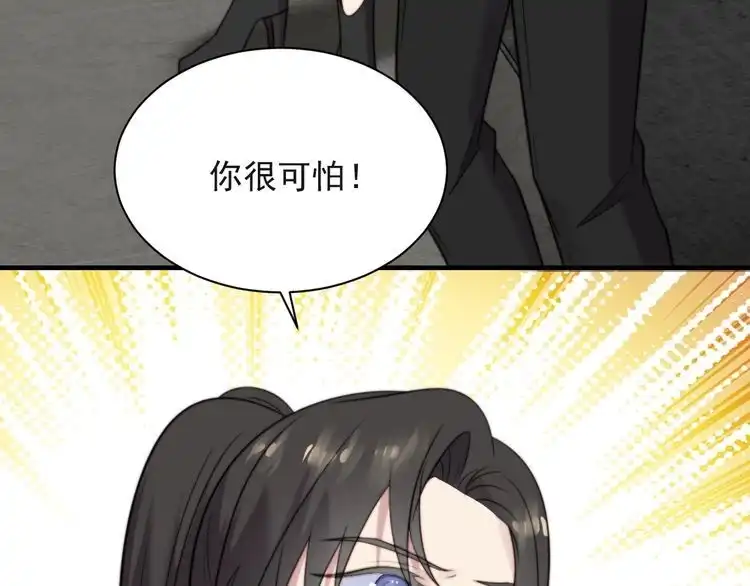 《以唇封缄》第35话 我愿意被你利用 第50页