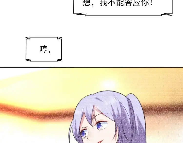 《以唇封缄》第35话 我愿意被你利用 第15页