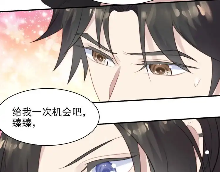 《以唇封缄》第35话 我愿意被你利用 第66页