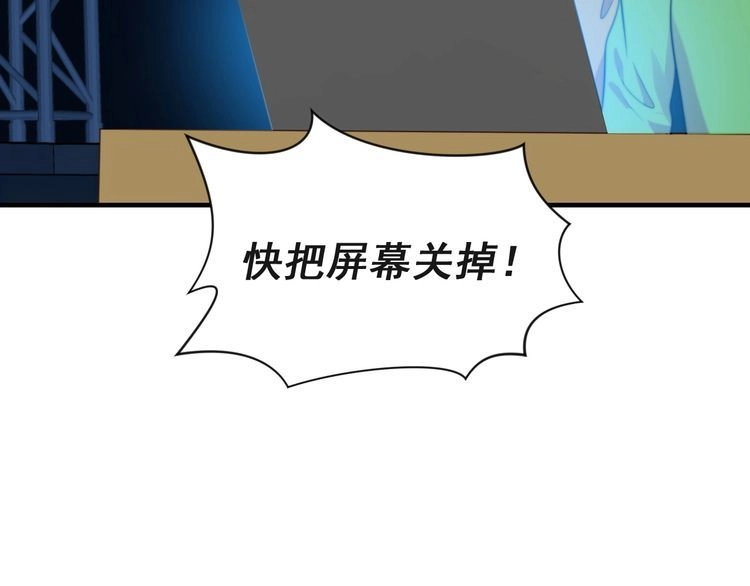《以唇封缄》第35话 我愿意被你利用 第10页