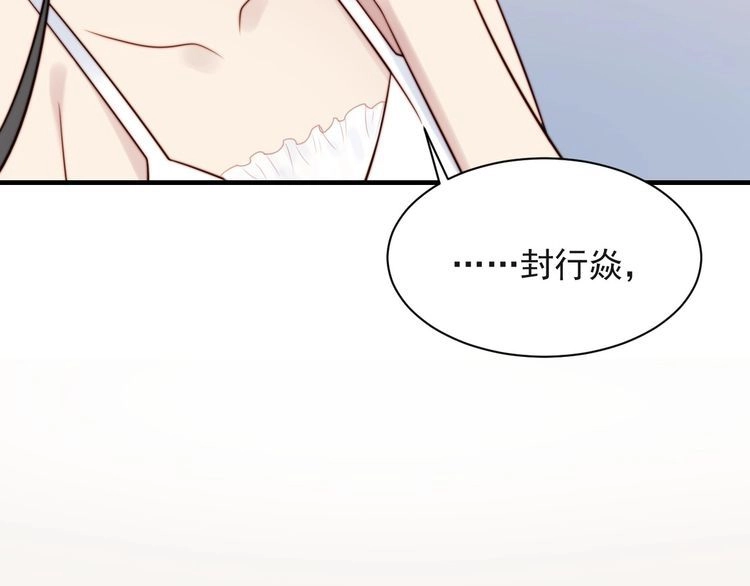 《以唇封缄》第35话 我愿意被你利用 第95页