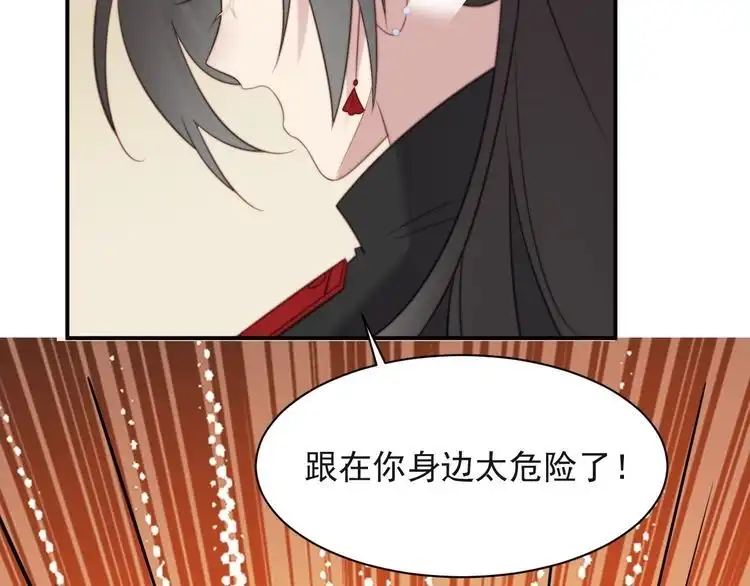 《以唇封缄》第35话 我愿意被你利用 第59页