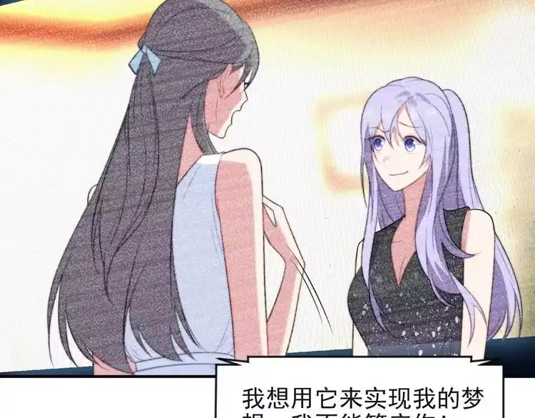 《以唇封缄》第35话 我愿意被你利用 第14页