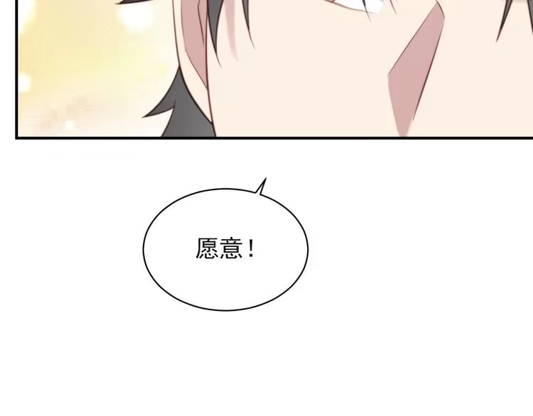 《以唇封缄》第35话 我愿意被你利用 第72页