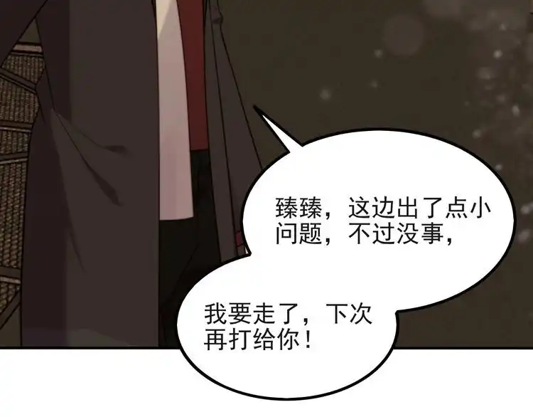 《以唇封缄》第36话 去救他 第19页