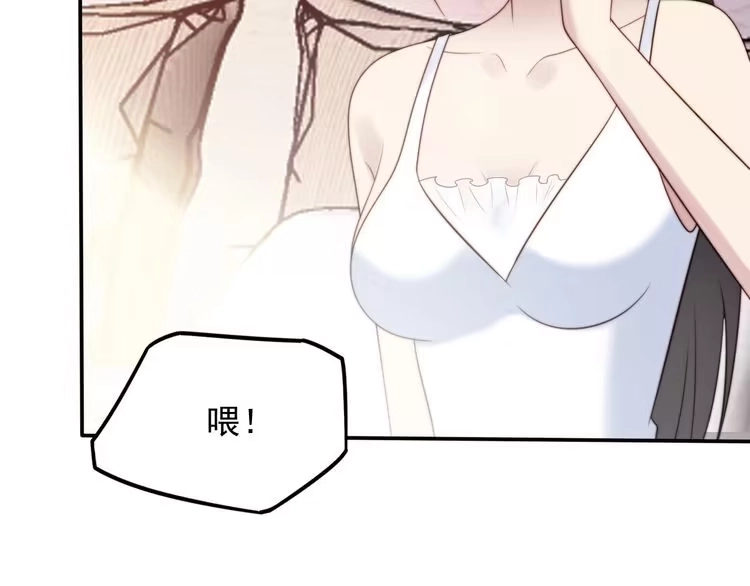 《以唇封缄》第36话 去救他 第21页