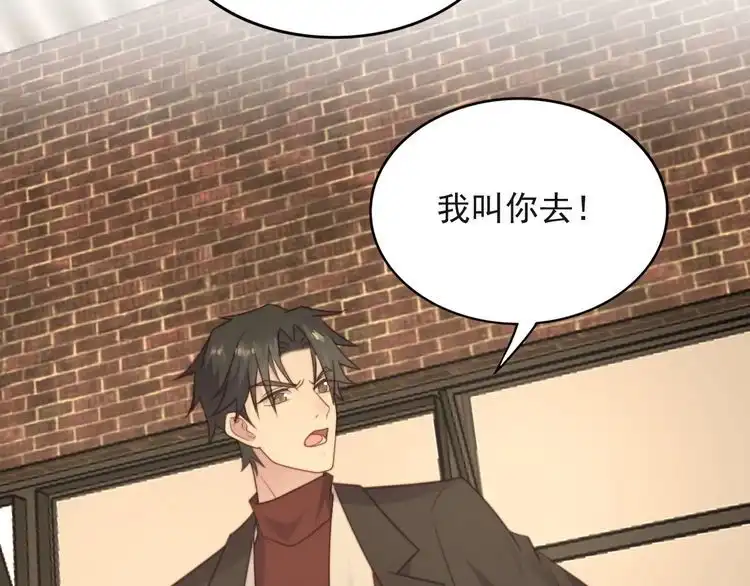 《以唇封缄》第36话 去救他 第70页