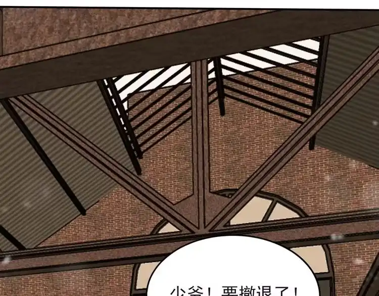 《以唇封缄》第36话 去救他 第17页