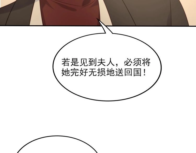 《以唇封缄》第36话 去救他 第67页
