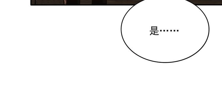 《以唇封缄》第36话 去救他 第74页