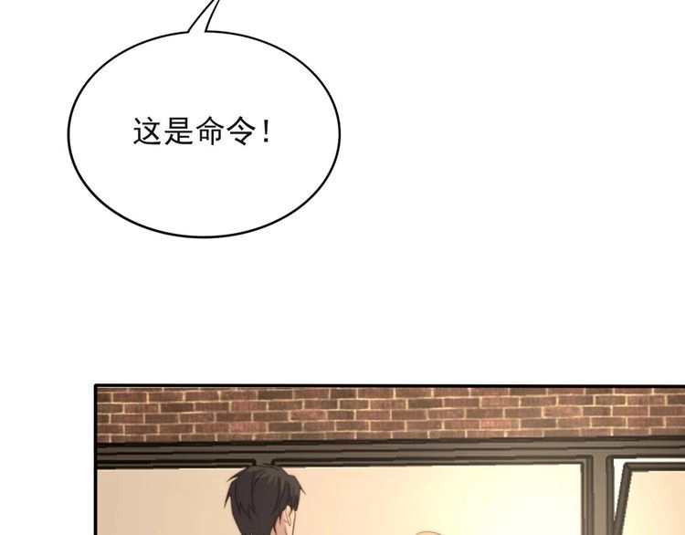 《以唇封缄》第36话 去救他 第72页