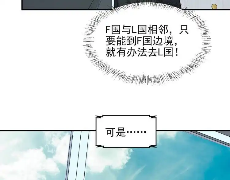 《以唇封缄》第36话 去救他 第46页