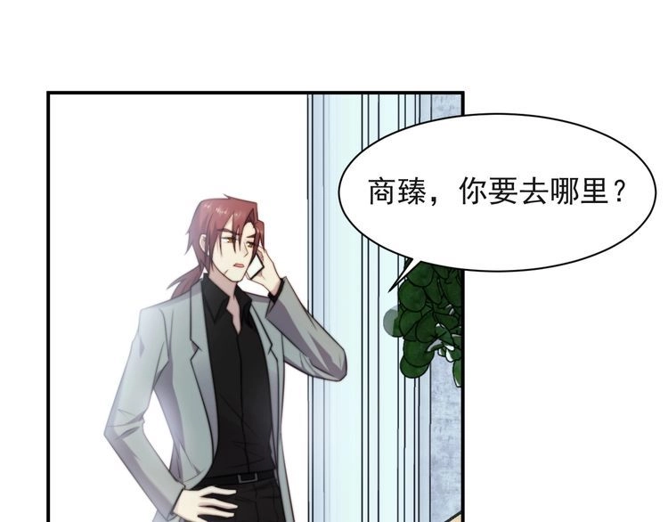《以唇封缄》第36话 去救他 第42页