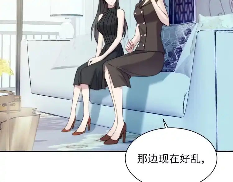 《以唇封缄》第36话 去救他 第27页