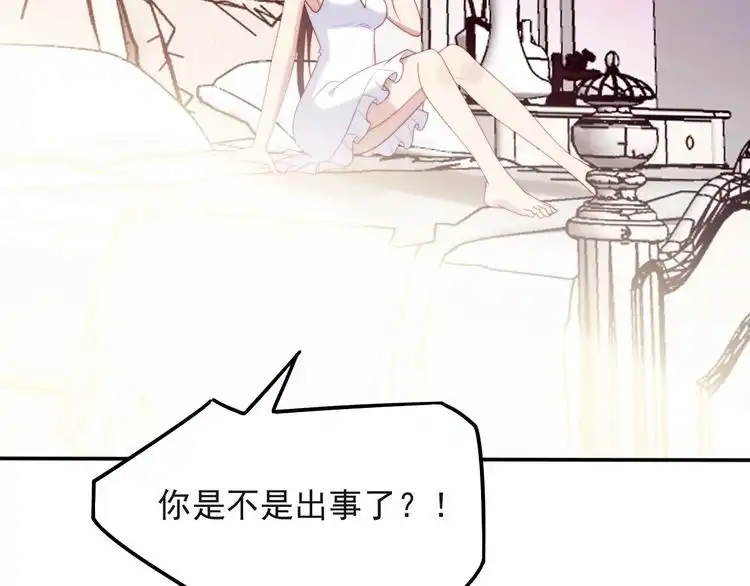《以唇封缄》第36话 去救他 第6页