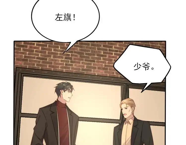 《以唇封缄》第36话 去救他 第64页