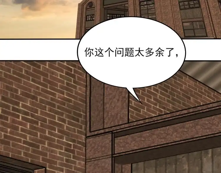 《以唇封缄》第36话 去救他 第8页