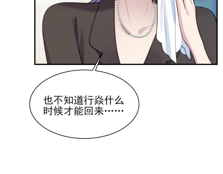 《以唇封缄》第36话 去救他 第29页
